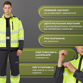 Куртка сигнальная летняя мужская Равелин-КУ с СОП лимонная/графит (размер 60-62, рост 182-188)