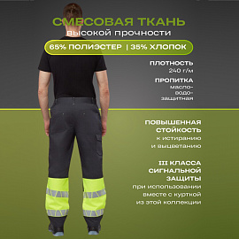 Брюки сигнальные летние мужские Равелин-БР с СОП лимонные/графит (размер 44-46, рост 158-164)