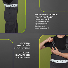 Полукомбинезон сигнальный летний мужской Равелин-ПК с СОП лимонный/графит (размер 120-124 (60-62), рост 182-188)