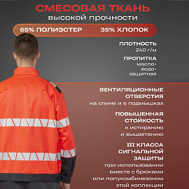 Куртка сигнальная летняя мужская Равелин-КУ с СОП красная/графит (размер 52-54, рост 194-200)