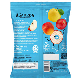 Чипсы Яблоков из сладких яблок 25 г фото Чипсы Яблоков из сладких яблок 25 г
