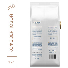 Кофе в зёрнах Egoiste Voyage арабика 100% 1 кг (пакет) фото Кофе в зёрнах Egoiste Voyage арабика 100% 1 кг (пакет)