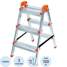 Стремянка стальная 3 ступени Zalger (103-03)