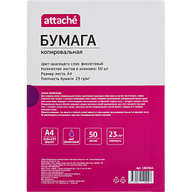 Бумага копировальная Attache 50 листов формата А4 фиолетовая фото Бумага копировальная Attache 50 листов формата А4 фиолетовая