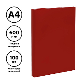 Папка со 100 вкладышами СТАММ А4, 30мм, 600мкм, пластик, красная фото Папка со 100 вкладышами СТАММ А4, 30мм, 600мкм, пластик, красная
