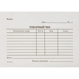 Бланк Attache Товарный чек №1 офсет А6 (98х135 мм, 100 листов)