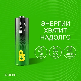 Батарейка AA пальчиковая GP Ultra+ Alkaline (8 штук в упаковке)