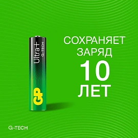 Батарейка AAA мизинчиковая GP Ultra+ Alkaline (8 штук в упаковке)