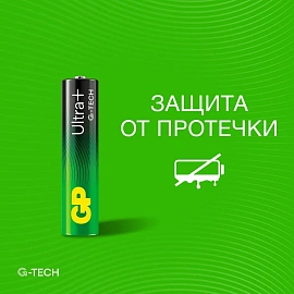 Батарейка AAA мизинчиковая GP Ultra+ Alkaline (8 штук в упаковке)