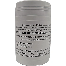 Индикатор полоски Люир Вайт Актив 100 шт/уп