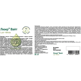 Дезинфицирующее средство Люир Вайт 5 кг