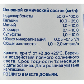 Вода питьевая Legend of Baikal газированная 0.33 л