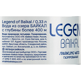 Вода питьевая Legend of Baikal газированная 0.33 л