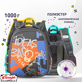 Ранец Комус Класс Basic Idea анатомический серый (идея) с двумя отделениями