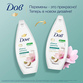 Крем-гель для душа Dove Фисташковый крем и магнолия 250 мл