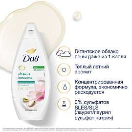 Крем-гель для душа Dove Фисташковый крем и магнолия 250 мл