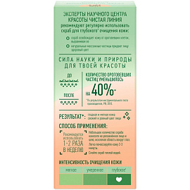 Скраб для лица Чистая Линия Очищающий абрикосовый 50 мл