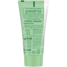 Скраб для лица Чистая Линия Очищающий абрикосовый 50 мл