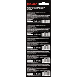 Батарейка Комус, литиевая, CR2032, бл/5шт