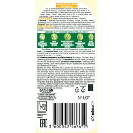 Мицеллярная вода Garnier Витамин С для снятия макияжа очищающая для всех типов кожи 400 мл