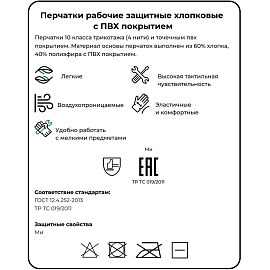 Перчатки рабочие защитные СВС хлопковые/полиэфирные с ПВХ покрытием белые (точка, 4 нити, 10 класс, размер 7-8 (M) 250 пар в упаковке)