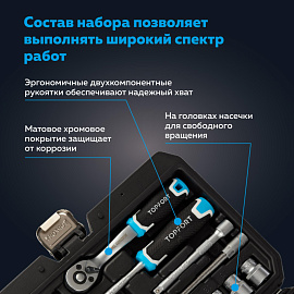 Набор инструмента автомобильный TOPFORT 46 предметов