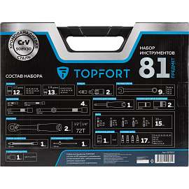 Набор инструмента автомобильный TOPFORT 81 предмет
