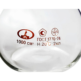 Колба мерная 1-1000-2 (2 штуки в упаковке)