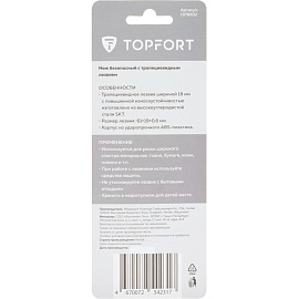 Нож безопасный с фиксатором TOPFORT ширина лезвия 19 мм