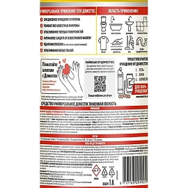 Средство для сантехники DOMESTOS универс. Лимон.свежесть 1л_1461970_Алрс