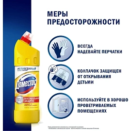 Средство для сантехники DOMESTOS универс. Лимон.свежесть 1л_1461970_Алрс