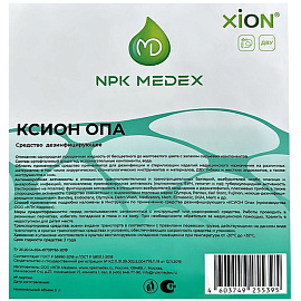 Дезинфицирующее средство Ксион Опа 5 л (жидкость)