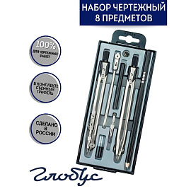 Готовальня Глобус Technica (корпус серебристый, НЧ8-70-60)