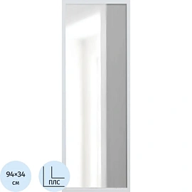 Зеркало настенное (белый, 340х940 мм)