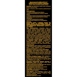 Аромадиффузор Breesal Terra Mystica Euphoria 100 мл