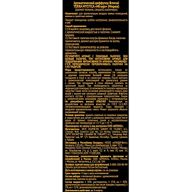 Аромадиффузор Breesal Terra Mystica Mirage 100 мл