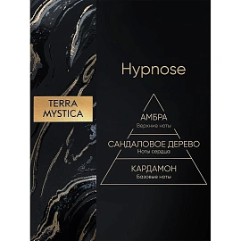 Аромадиффузор Breesal Terra Mystica Hypnose 100 мл