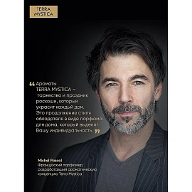 Аромадиффузор Breesal Terra Mystica Hypnose 100 мл