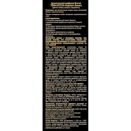 Аромадиффузор Breesal Terra Mystica Hypnose 100 мл