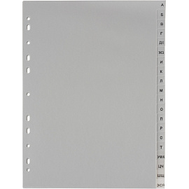 Разделитель листов Attache A4 пластик 20 листов (алфавитный)