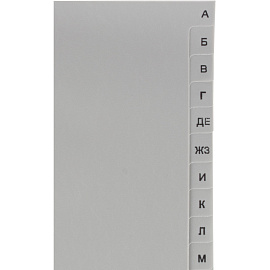 Разделитель листов Attache A4 пластик 20 листов (алфавитный)