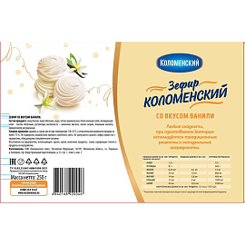 Зефир Коломенский со вкусом ванили, 250г, 1348