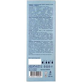 Аромадиффузор Aroma Harmony Elixir Heaven 50 мл