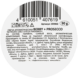 Свеча ароматическая в банке Stella Fragrance Berry/Prosecco 6.5x6 см