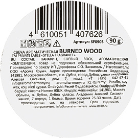 Свеча ароматическая в банке Stella Fragrance Burned Wood 6.5x6 см