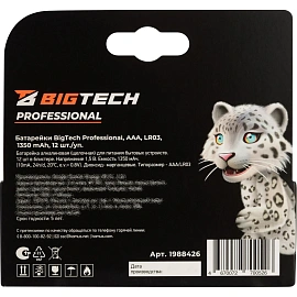 Батарейка AAA мизинчиковая BigTech Professional (12 штук в упаковке)