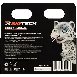 Батарейка AAA мизинчиковая BigTech Professional (18 штук в упаковке)