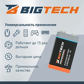 Батарейка крона BigTech Professional