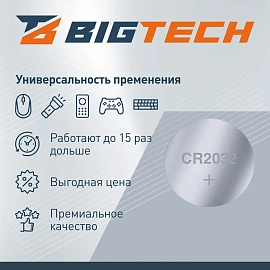 Батарейка BigTech Professional, литиевая, CR2032, бл/2шт