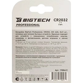 Батарейка BigTech Professional, литиевая, CR2032, бл/2шт